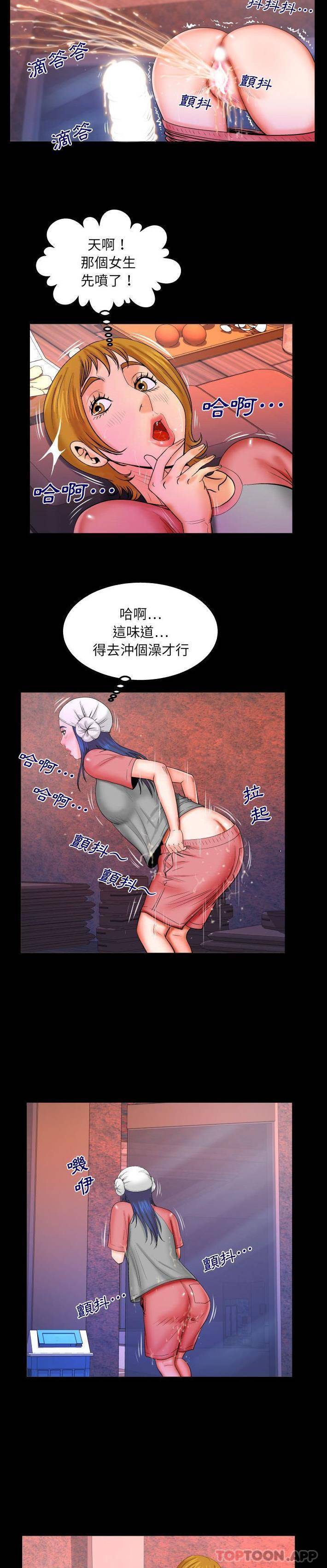 [Manhwa] Auntie Incest, mature woman, big breasts, incompetent#[16P]-12