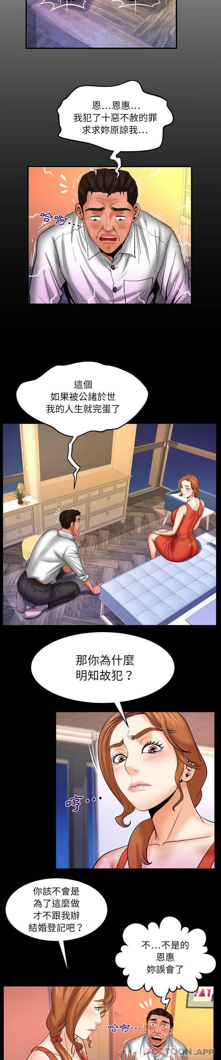 [Manhwa] Auntie Incest, mature woman, big breasts, incompetent#[16P]-2