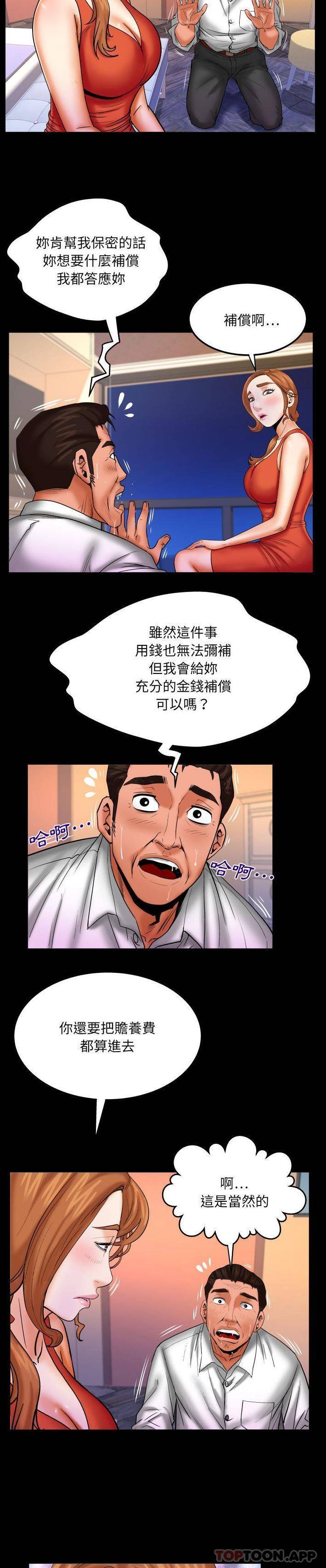 [Manhwa] Auntie Incest, mature woman, big breasts, incompetent#[16P]-3