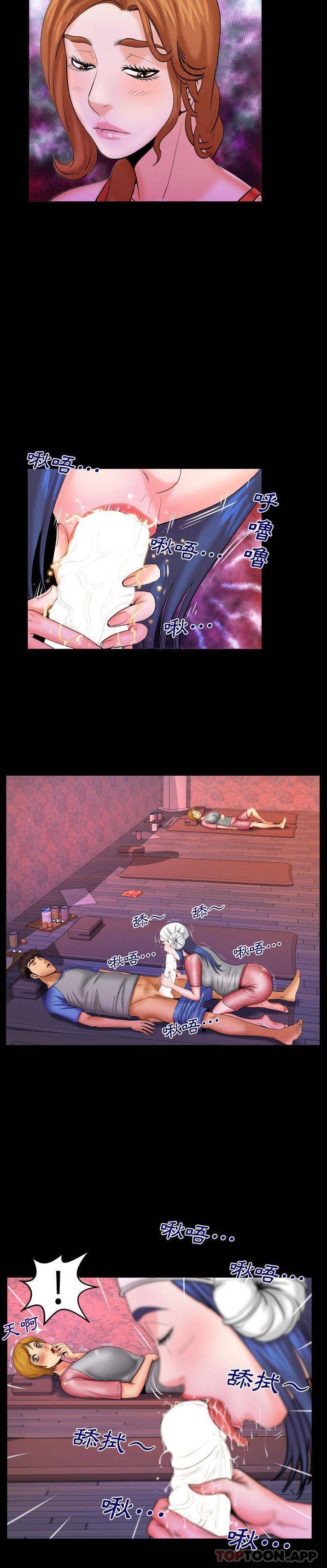 [Manhwa] Auntie Incest, mature woman, big breasts, incompetent#[16P]-4