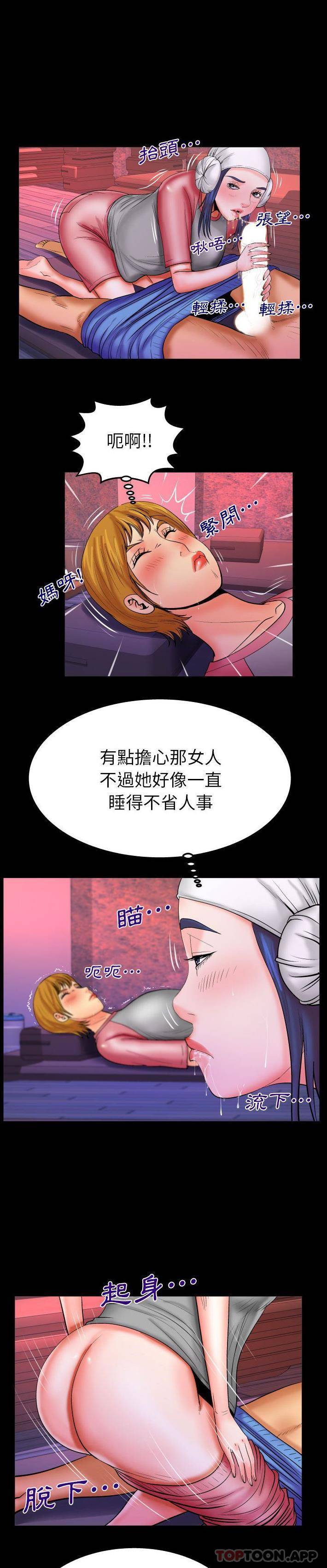[Manhwa] Auntie Incest, mature woman, big breasts, incompetent#[16P]-5