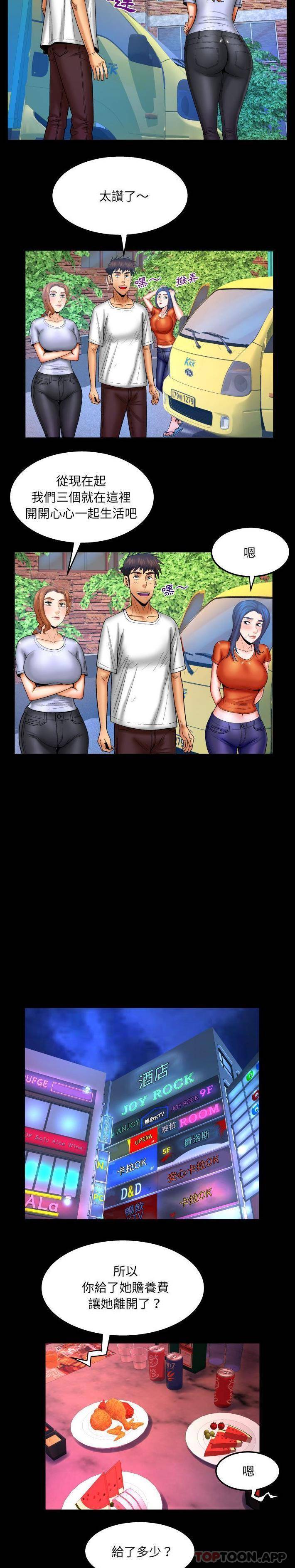 [Manhwa] Auntie Incest, mature woman, big breasts, incompetent#[16P]-11