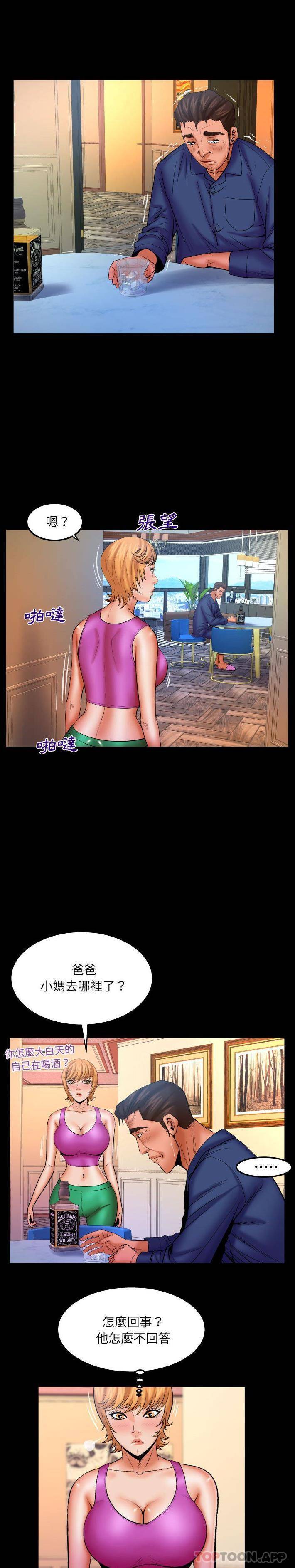 [Manhwa] Auntie Incest, mature woman, big breasts, incompetent#[16P]-9