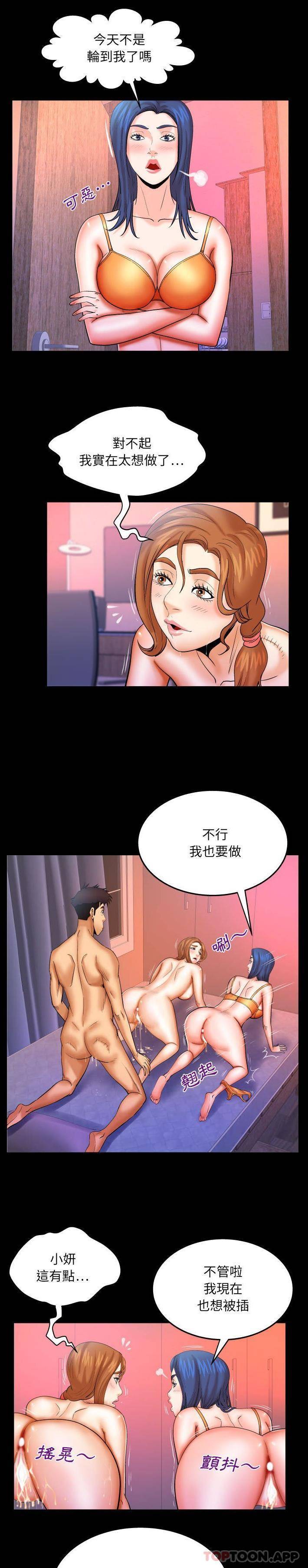 [Manhwa] Auntie Incest, mature woman, big breasts, incompetent#[16P]-8