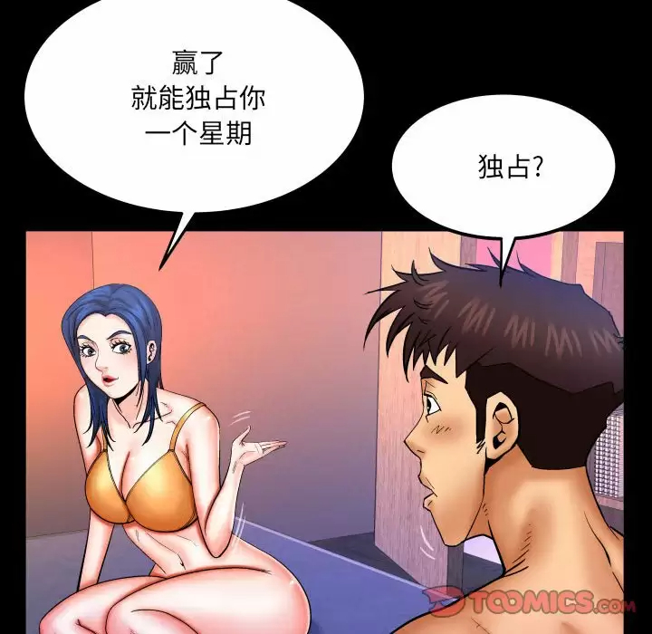 [韩国漫画] 婶婶 乱伦,熟女人妻,巨乳大奶,不伦#[85P]-10