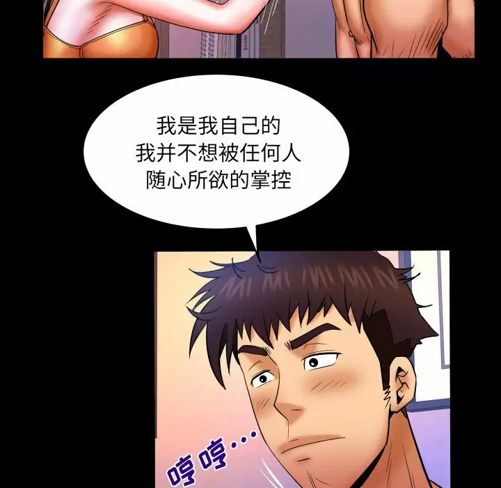 [韩国漫画] 婶婶 乱伦,熟女人妻,巨乳大奶,不伦#[85P]-12