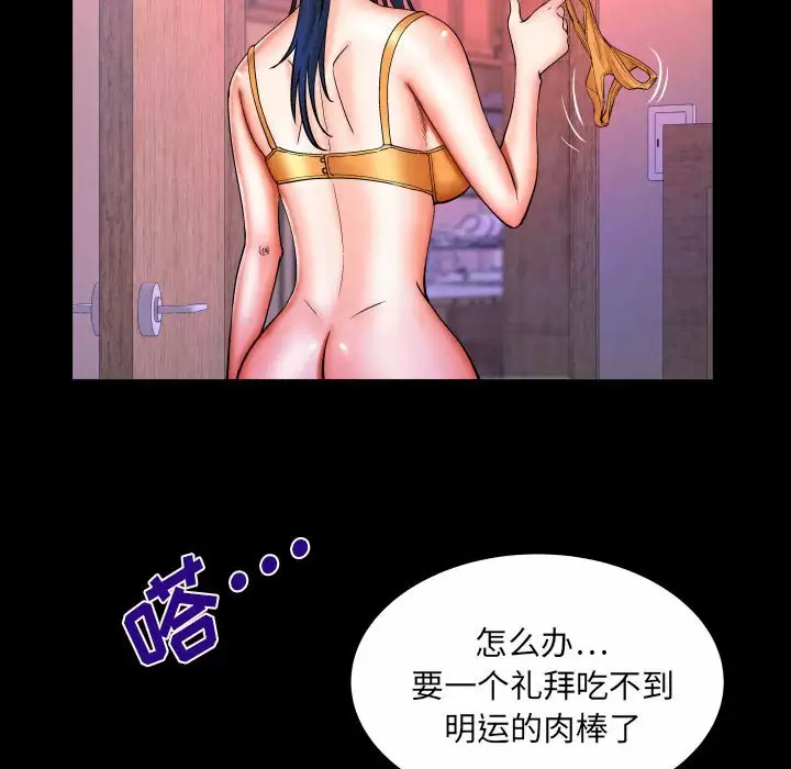 [韩国漫画] 婶婶 乱伦,熟女人妻,巨乳大奶,不伦#[85P]-15