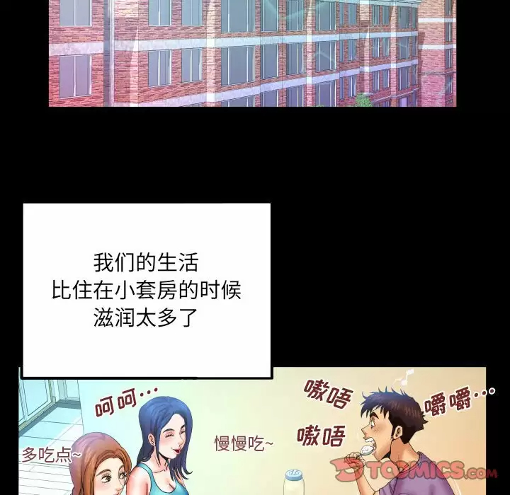 [韩国漫画] 婶婶 乱伦,熟女人妻,巨乳大奶,不伦#[85P]-18