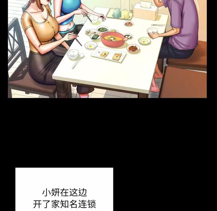 [韩国漫画] 婶婶 乱伦,熟女人妻,巨乳大奶,不伦#[85P]-19