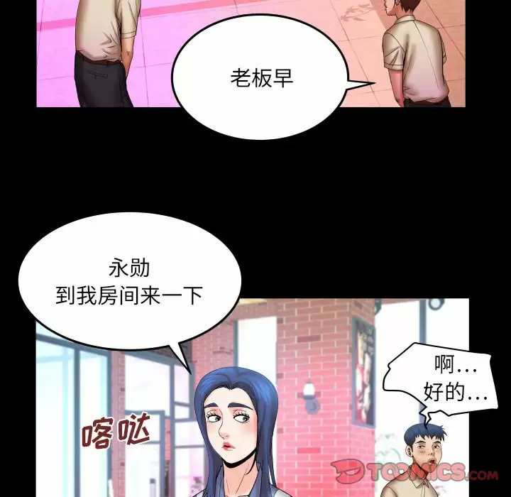 [韩国漫画] 婶婶 乱伦,熟女人妻,巨乳大奶,不伦#[85P]-22
