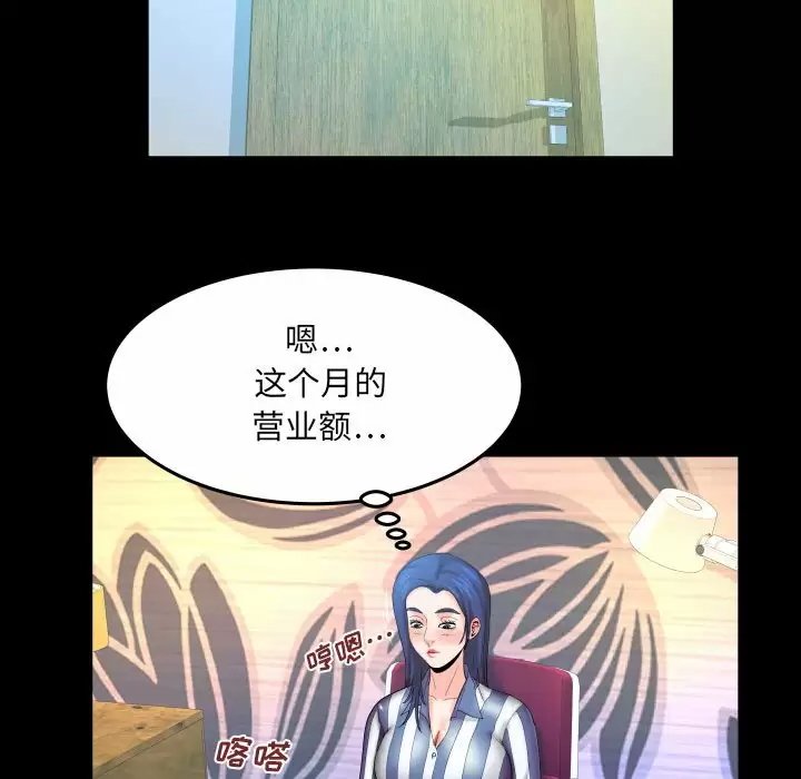 [韩国漫画] 婶婶 乱伦,熟女人妻,巨乳大奶,不伦#[85P]-24
