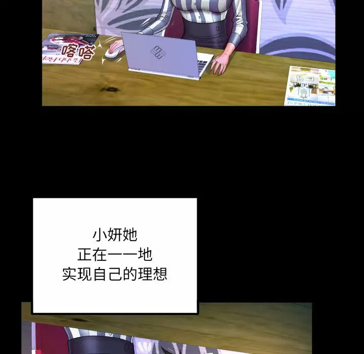 [韩国漫画] 婶婶 乱伦,熟女人妻,巨乳大奶,不伦#[85P]-25