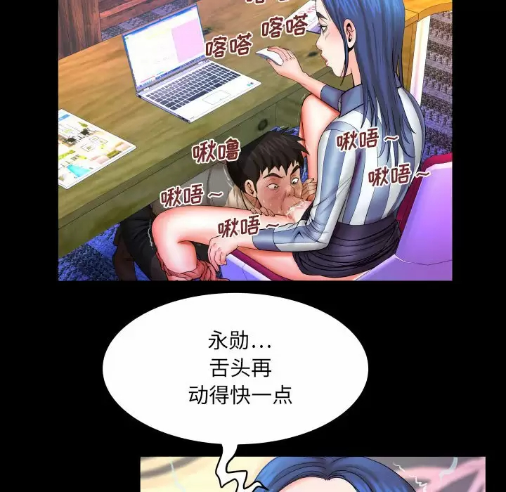 [韩国漫画] 婶婶 乱伦,熟女人妻,巨乳大奶,不伦#[85P]-27