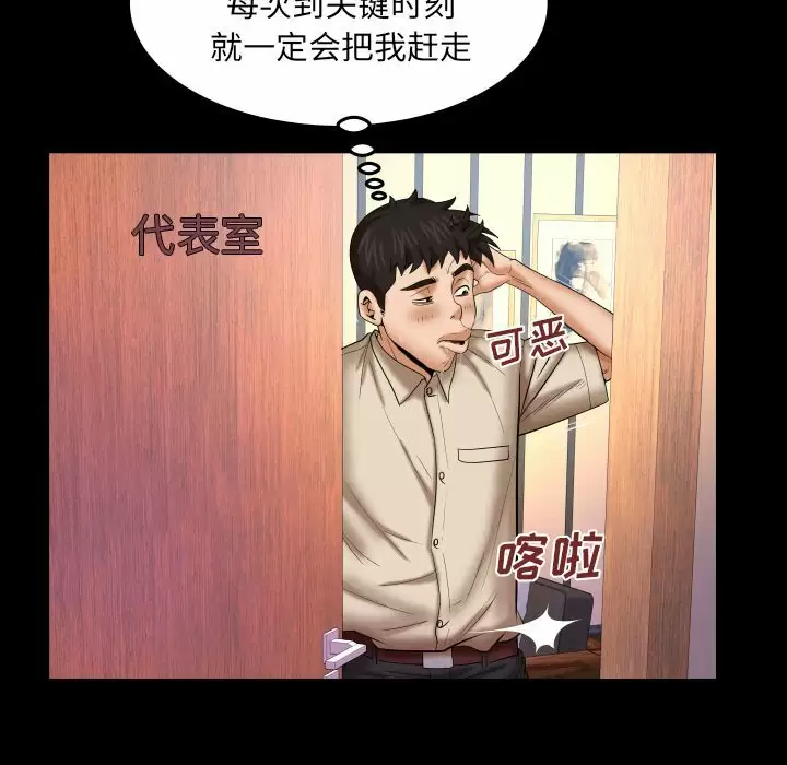 [韩国漫画] 婶婶 乱伦,熟女人妻,巨乳大奶,不伦#[85P]-39