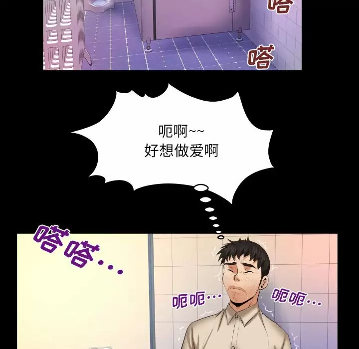 [韩国漫画] 婶婶 乱伦,熟女人妻,巨乳大奶,不伦#[85P]-43