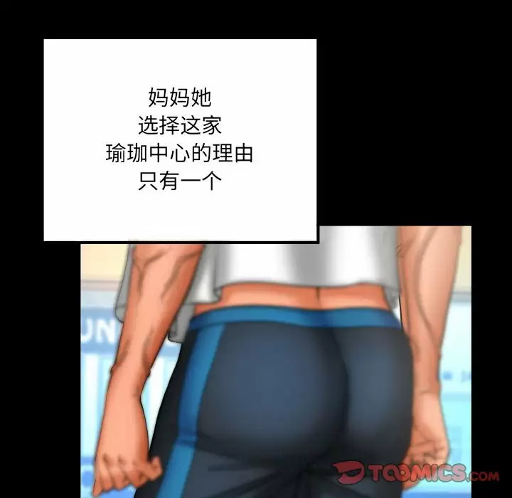 [韩国漫画] 婶婶 乱伦,熟女人妻,巨乳大奶,不伦#[85P]-58