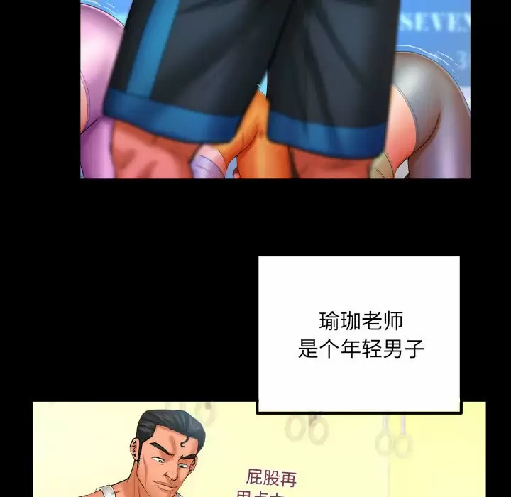 [韩国漫画] 婶婶 乱伦,熟女人妻,巨乳大奶,不伦#[85P]-59