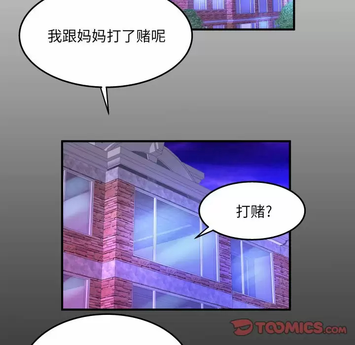 [韩国漫画] 婶婶 乱伦,熟女人妻,巨乳大奶,不伦#[85P]-6
