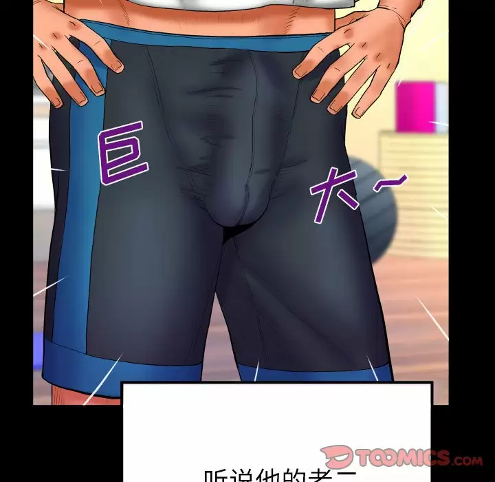 [韩国漫画] 婶婶 乱伦,熟女人妻,巨乳大奶,不伦#[85P]-62