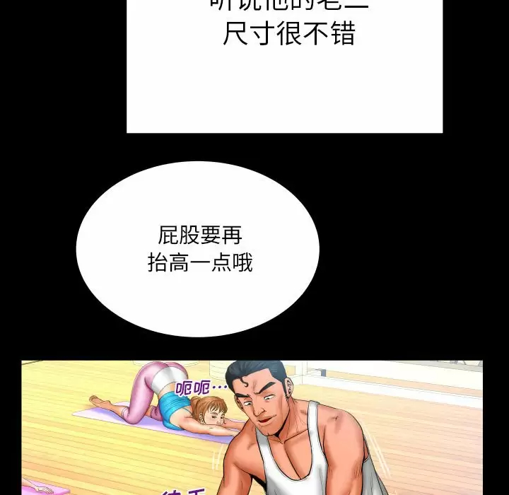 [韩国漫画] 婶婶 乱伦,熟女人妻,巨乳大奶,不伦#[85P]-63