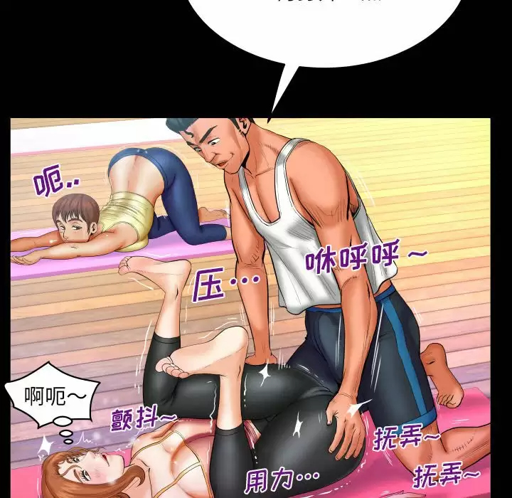 [韩国漫画] 婶婶 乱伦,熟女人妻,巨乳大奶,不伦#[85P]-65
