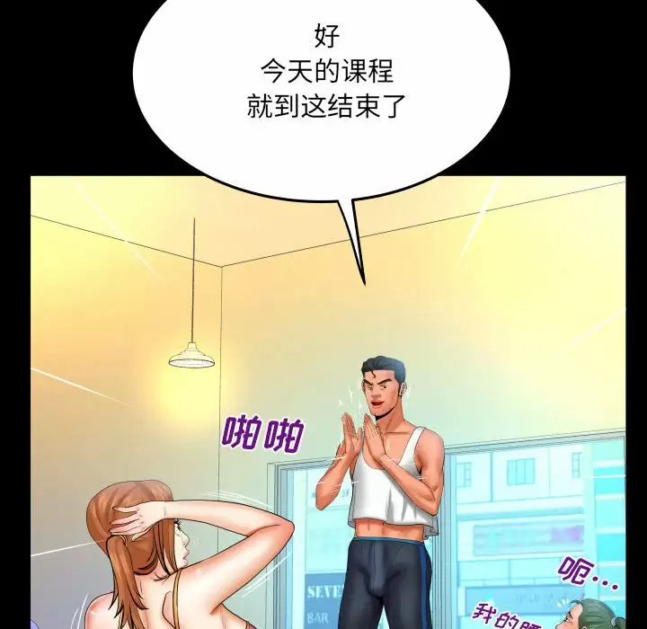 [韩国漫画] 婶婶 乱伦,熟女人妻,巨乳大奶,不伦#[85P]-68