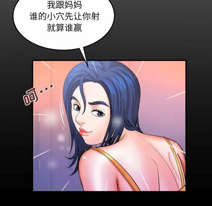 [韩国漫画] 婶婶 乱伦,熟女人妻,巨乳大奶,不伦#[85P]-7