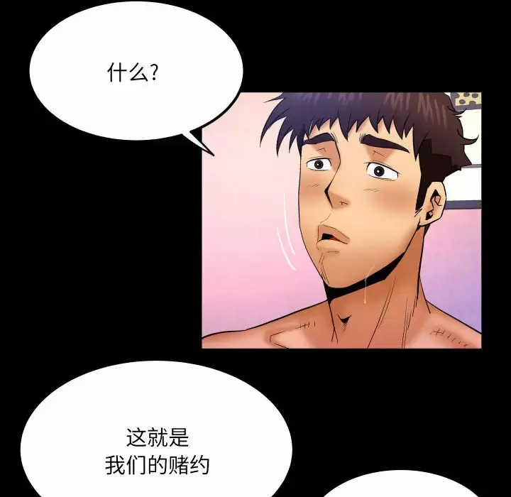 [韩国漫画] 婶婶 乱伦,熟女人妻,巨乳大奶,不伦#[85P]-8