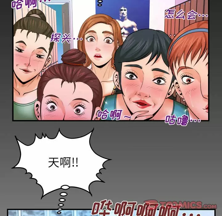 [韩国漫画] 婶婶 乱伦,熟女人妻,巨乳大奶,不伦#[85P]-82