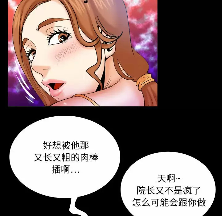 [Manhwa] Auntie Incest, mature woman, big breasts, incompetent#[78P]-11