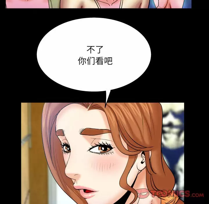[Manhwa] Auntie Incest, mature woman, big breasts, incompetent#[78P]-14