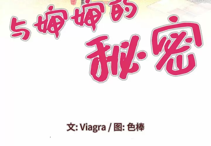 [Manhwa] Auntie Incest, mature woman, big breasts, incompetent#[78P]-4