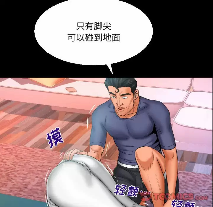 [Manhwa] Auntie Incest, mature woman, big breasts, incompetent#[78P]-42