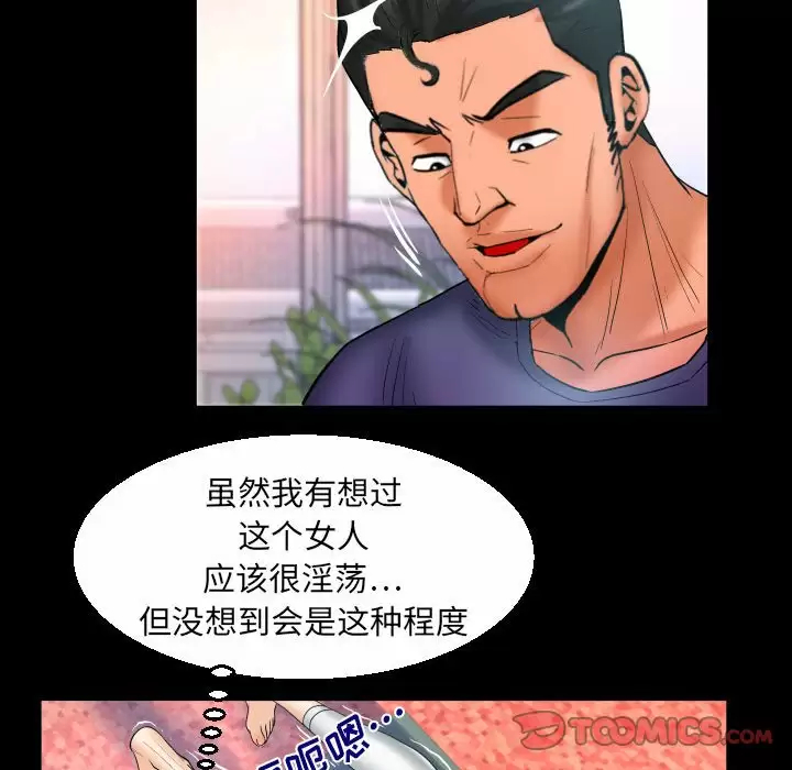 [Manhwa] Auntie Incest, mature woman, big breasts, incompetent#[78P]-46