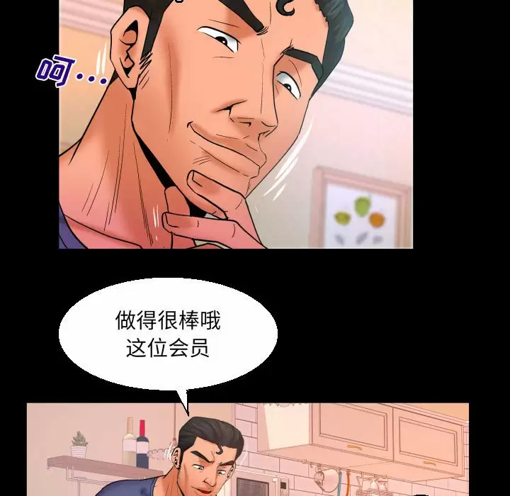 [Manhwa] Auntie Incest, mature woman, big breasts, incompetent#[78P]-48