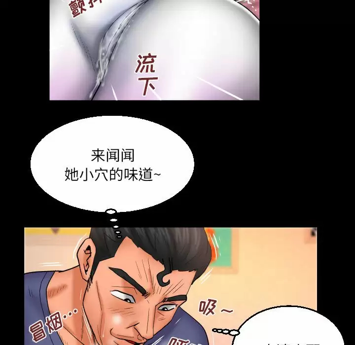 [Manhwa] Auntie Incest, mature woman, big breasts, incompetent#[78P]-53