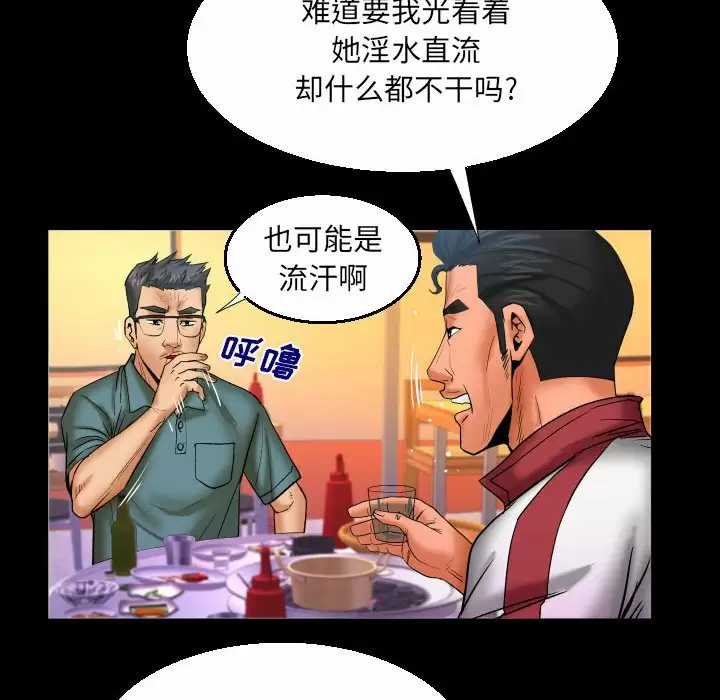 [Manhwa] Auntie Incest, mature woman, big breasts, incompetent#[78P]-63