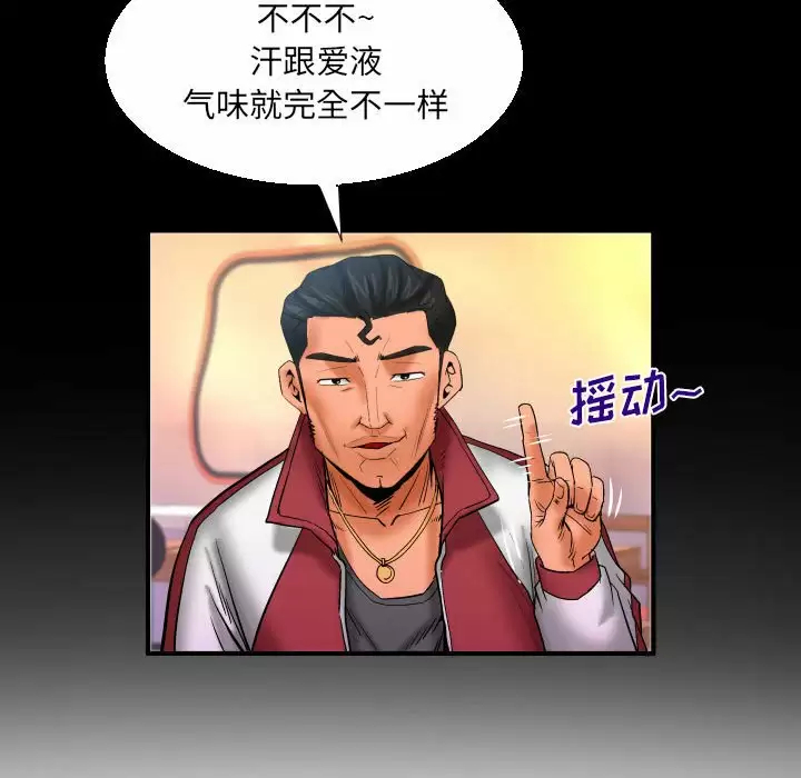 [Manhwa] Auntie Incest, mature woman, big breasts, incompetent#[78P]-64