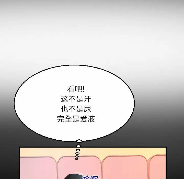 [Manhwa] Auntie Incest, mature woman, big breasts, incompetent#[78P]-65