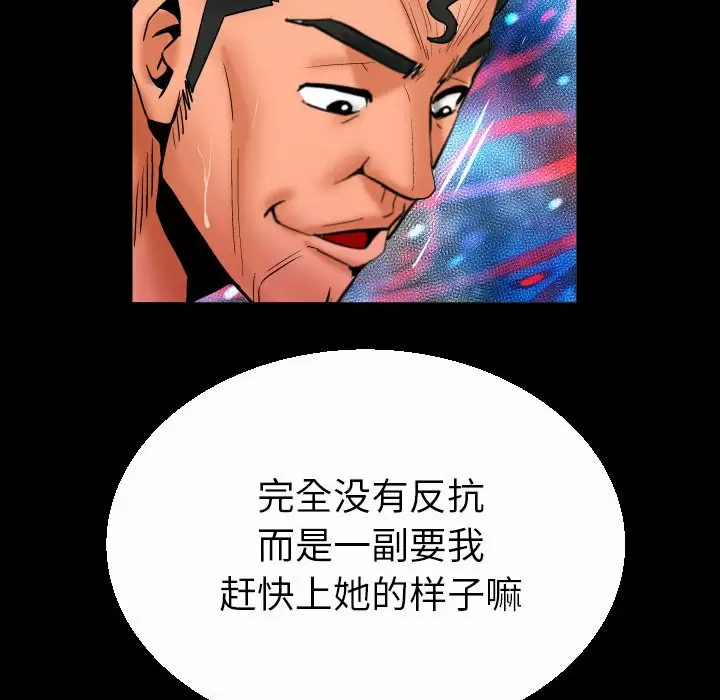 [Manhwa] Auntie Incest, mature woman, big breasts, incompetent#[78P]-67