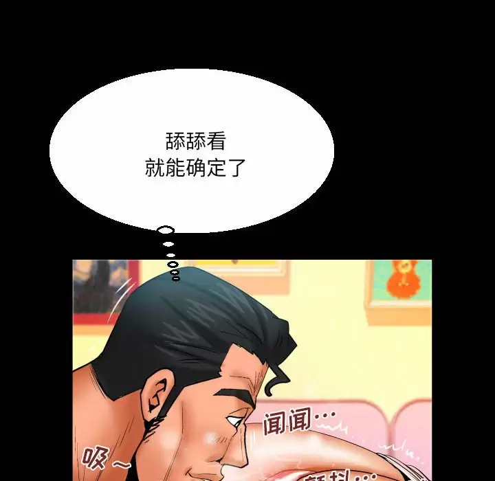 [Manhwa] Auntie Incest, mature woman, big breasts, incompetent#[78P]-69