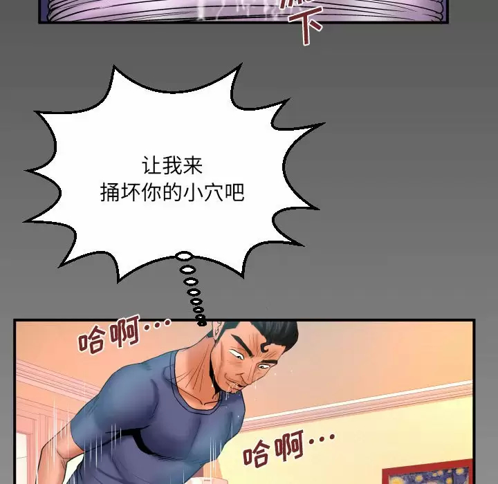 [Manhwa] Auntie Incest, mature woman, big breasts, incompetent#[78P]-75