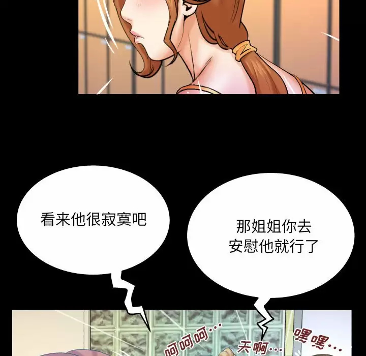 [Manhwa] Auntie Incest, mature woman, big breasts, incompetent#[78P]-9