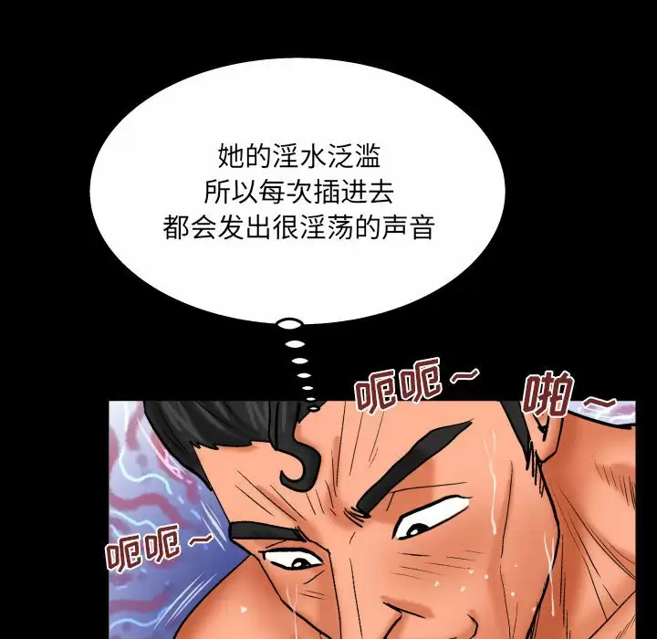 [Manhwa] Auntie Incest, mature woman, big breasts, incompetent#[82P]-10