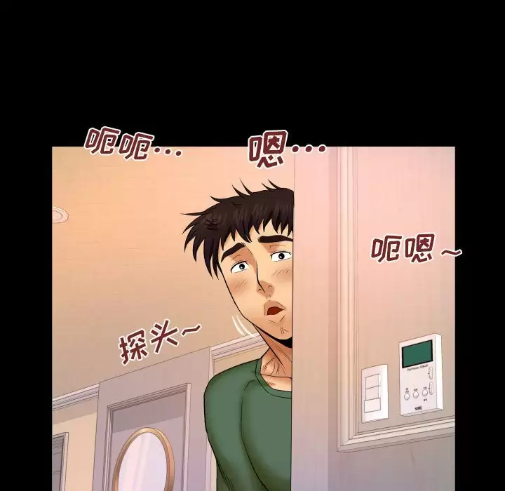 [Manhwa] Auntie Incest, mature woman, big breasts, incompetent#[82P]-13