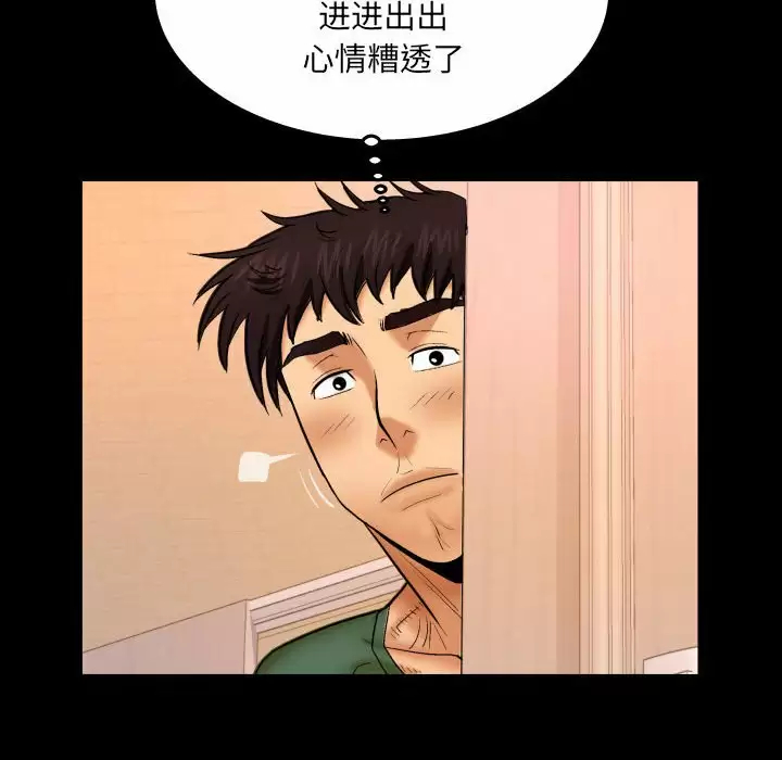 [Manhwa] Auntie Incest, mature woman, big breasts, incompetent#[82P]-16