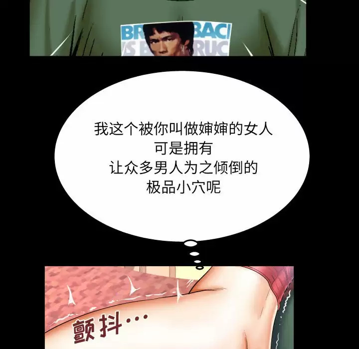 [Manhwa] Auntie Incest, mature woman, big breasts, incompetent#[82P]-35