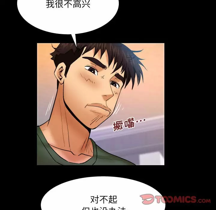 [Manhwa] Auntie Incest, mature woman, big breasts, incompetent#[82P]-38