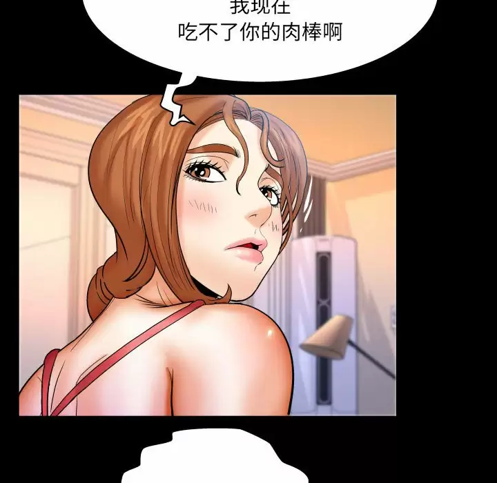 [Manhwa] Auntie Incest, mature woman, big breasts, incompetent#[82P]-41