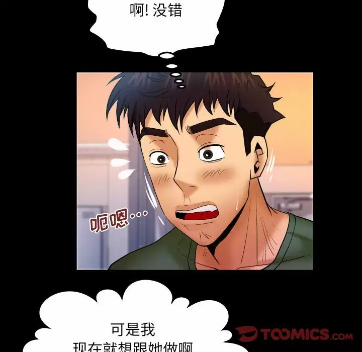 [Manhwa] Auntie Incest, mature woman, big breasts, incompetent#[82P]-42